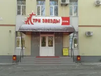 Tri Zvezdi Mini Hotel