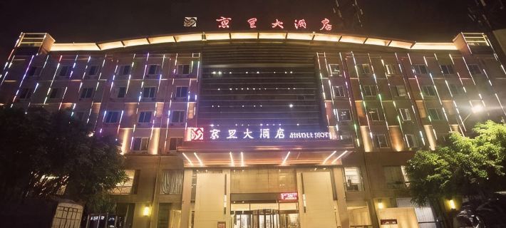 Jingli Hotel Hotels in Ruijin