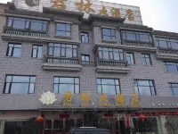 Afuer Chain Hotel（DUSHAN junlin store）
