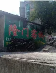 Hefeng Longmen Inn