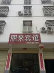 Huaibin Penglai Hotel