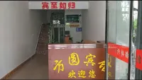 Fangyuan Hotel