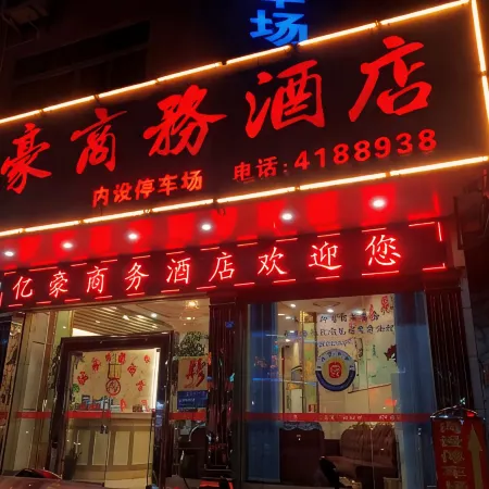 Wuhua Yihao Business Hotel