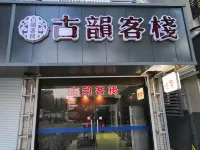 Haiyan Guyun Inn