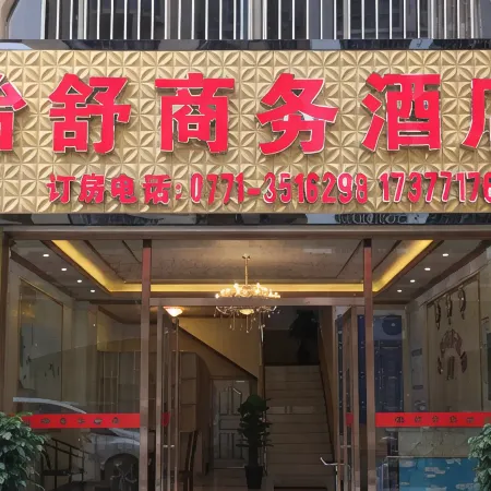 Tiandeng Yishu Business Hotel