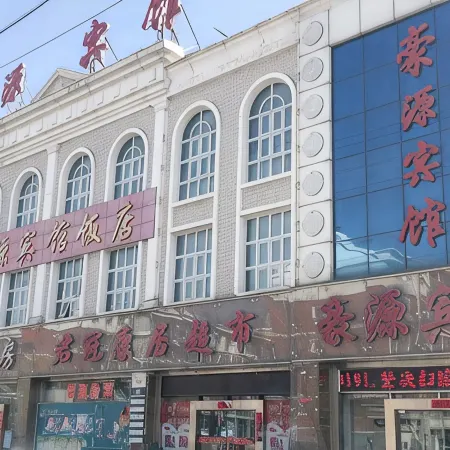 Luxian Haoyuan Hotel