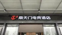 Jinling Nantianmen E-sports Hotel (Ningbo International Convention and Exhibition Center Branch) - نادي رياضي