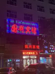 Urat Qianqi Guoli Hotel Hôtels à : Bannière avant d'Urad