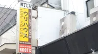 Uri House