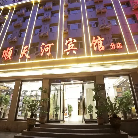 Shuntianhe Hostel (Branch Shop)