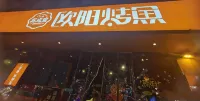 益陽LDUO蘭朵飯店（湖南城市學院益陽醫學高等專科學校店）