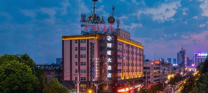 Soaring Dragon Tea Culture Hotel (Hanzhong High-speed Railway Station Wanbang Flagship) Hotels in Hanzhong