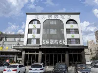 格林豪泰（射陽幸福華城商業街店） 射陽住宿飯店