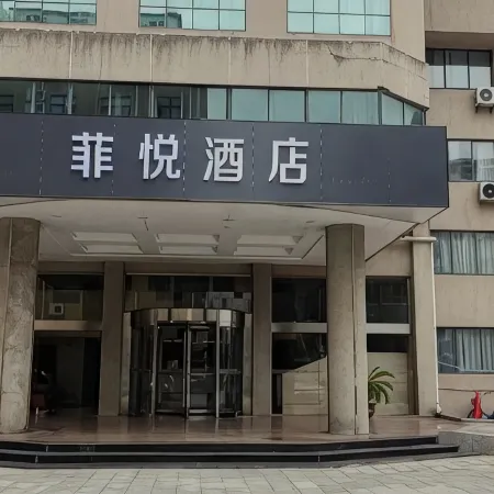 Feiyue Hotel (Hai'an Bus Station)