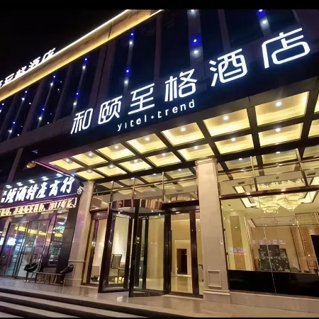 Yitel Trend (Xining Haihu New District Wanda Plaza)
