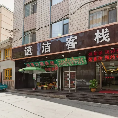 Sujie Inn (Xiaoxihu Subway Station Yellow River Mother Sculpture Statue)