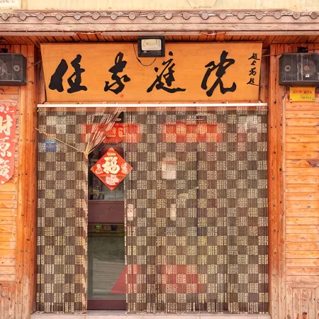 Ren Family Hotel