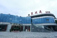 Suining Yiweixia Homestay - Homestays