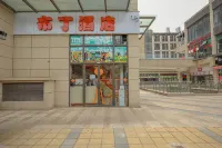 Pod Inn Hotel (Kunming Municipal Government Chenggong District) Hotels in Kunming