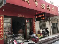 Hengdong City Guesthouse - Pet friendly