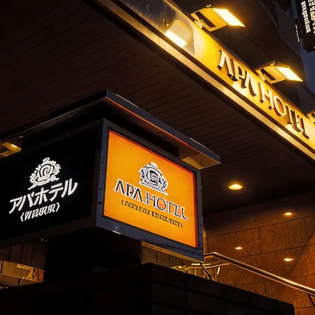 APA Hotel Aomori Ekihigashi