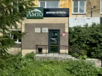 Амто мини-отель Отели в г. 