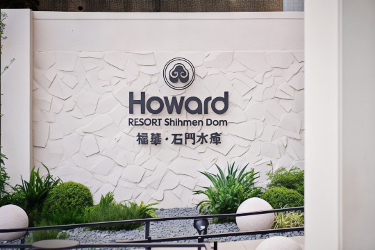 Howard Lake Resort Shihmen Dam Hotels in Taoyuan