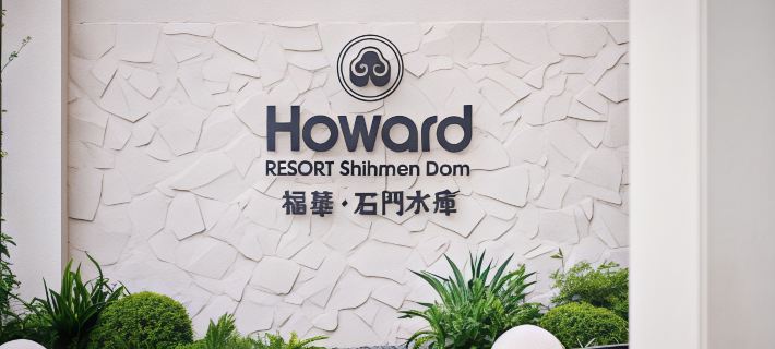 Howard Lake Resort Shihmen Dam Hotels in Taoyuan