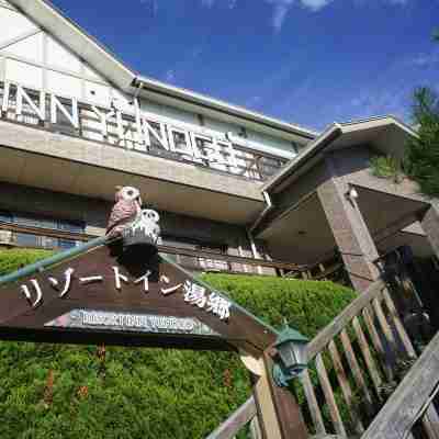 リゾートイン湯郷 Hotel Exterior