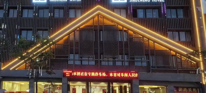 Nanjingcheng Hotel Các khách sạn ở Phụ Nam