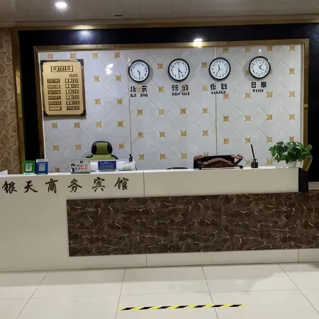 Yintian Business Hotel
