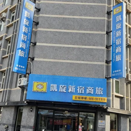 Kaishen Sinsu Hotel Отели рядом с достопримечательностью «Парк Paposogan»