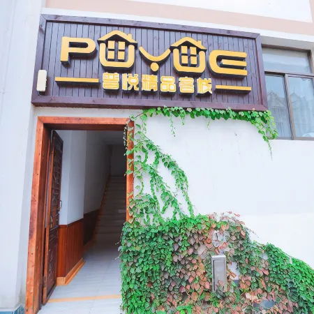 Pu'er Puyue Boutique Hotel