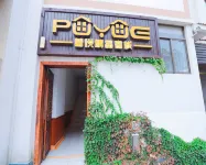 普洱普悅精品客棧 - 旅館