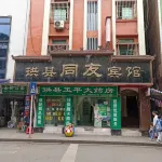 Tongyou Hotel, Shexian - 2-Star