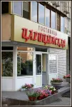 Tsaritsynskaya Hotel Hotels in 