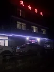 Cili Fanyun Inn