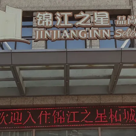 Jinjiang Inn Select Hotel (Shangqiu Zhecheng Weilai Avenue)