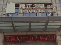 Jinjiang Inn Select Hotel (Shangqiu Zhecheng Weilai Avenue)
