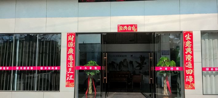 Hongyuan Hotel Hotels in Tunchang