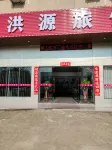 Hongyuan Hotel - pet friendly