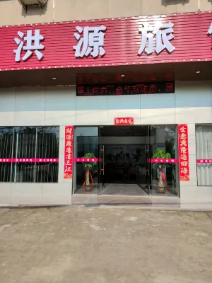 Hongyuan Hotel