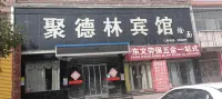 新鄉縣聚寶林賓館