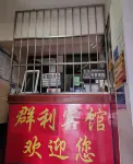 Qunli Hotel - albergo