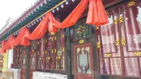 Pingyao Pangjia Laoyuan - 2 Sao