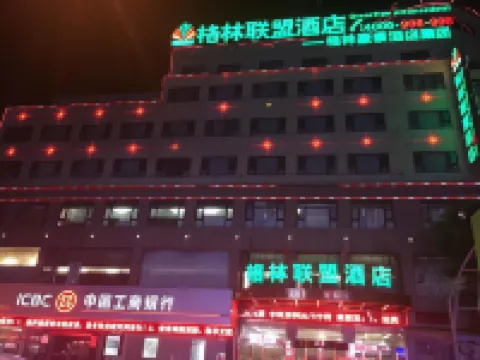 格林聯盟飯店（上饒萬年財富步行街店）