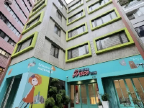 โรงแรมเกรซ ตุนเป่ย โรงแรมใกล้สนามบินเถาหยวน อินเตอร์เนชั่นแนล(ไทเป)