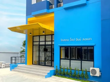 รูปภาพของฮ็อป อินน์ สงขลา