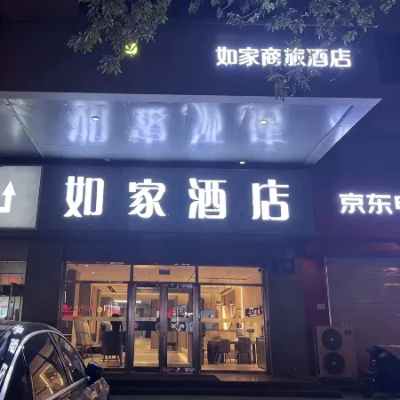 Homeinn Selected Hotel (Hengshui Railway Station Central Street)
