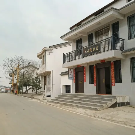Chibi Yunshuijian Homestay